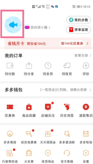 拼多多怎么申请发票 拼多多开发票方法介绍