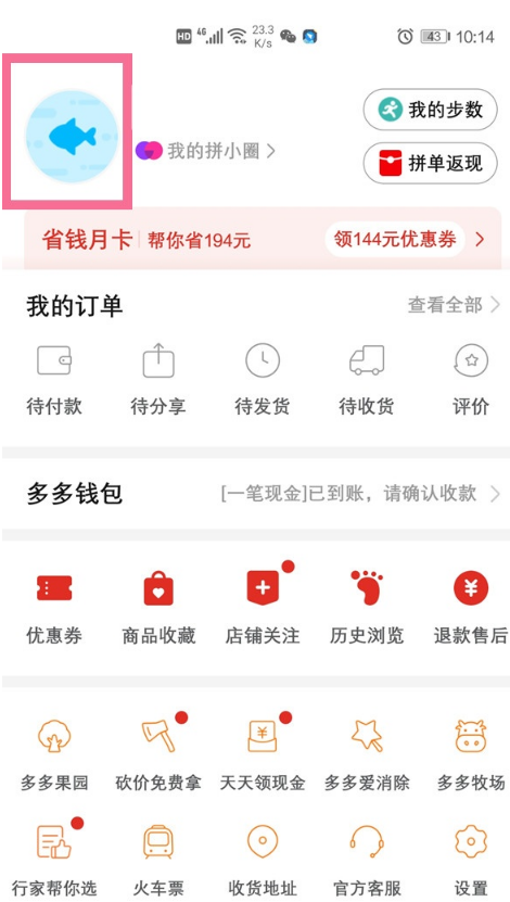 拼多多怎么申请发票 拼多多开发票方法介绍