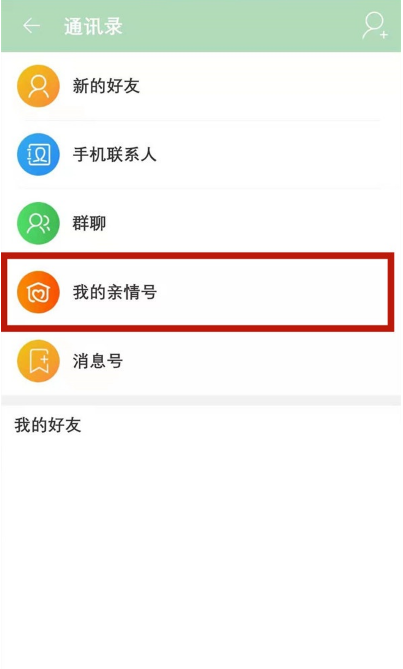 淘宝怎么开通代付功能 淘宝开通亲情代付操作教程简介