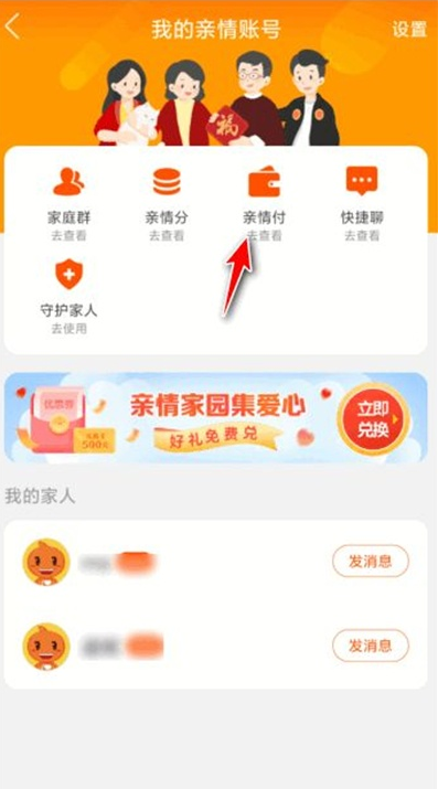 淘宝怎么开通代付功能 淘宝开通亲情代付操作教程简介