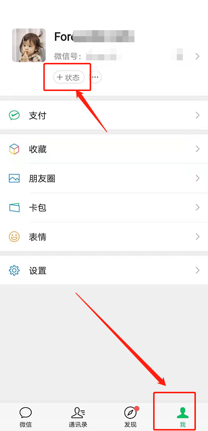 微信名字旁边毕业帽怎么弄 微信毕业状态设置步骤介绍
