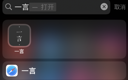 一言怎么添加背景 一言上传图片教程介绍