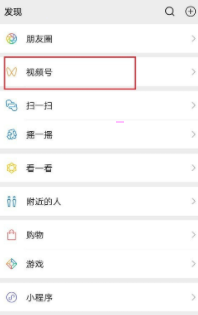 微信视频号直播预告怎么创建 微信视频号添加直播预告教程分享