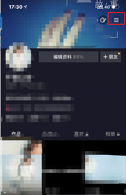抖音怎么隐藏喜欢的视频 抖音隐藏喜欢视频教程一览