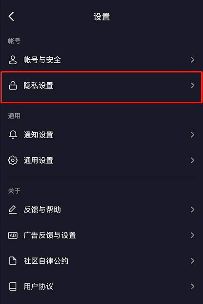 抖音怎么隐藏喜欢的视频 抖音隐藏喜欢视频教程一览