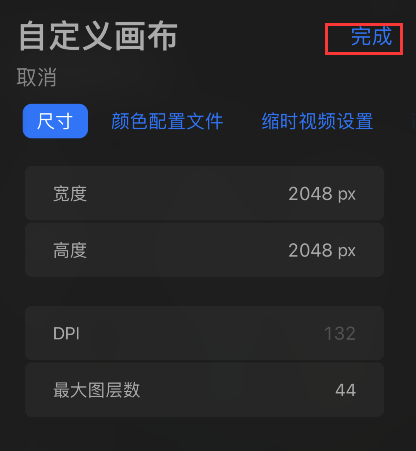 procreate在哪里设置分辨率 procreate自定义分辨率方法分享