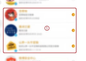 微博怎样一次性取关关注者 微博客户端批量取关多个用户操作流程介绍