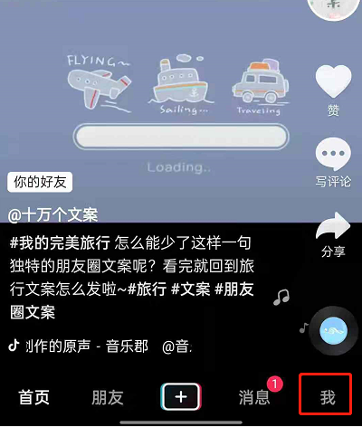 抖音直播动态在哪关闭 抖音直播隐藏动态教程介绍