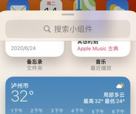 offscreen怎么设置小组件 offscreen小组件添加教程分享