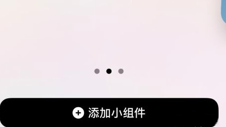 offscreen怎么设置小组件 offscreen小组件添加教程分享