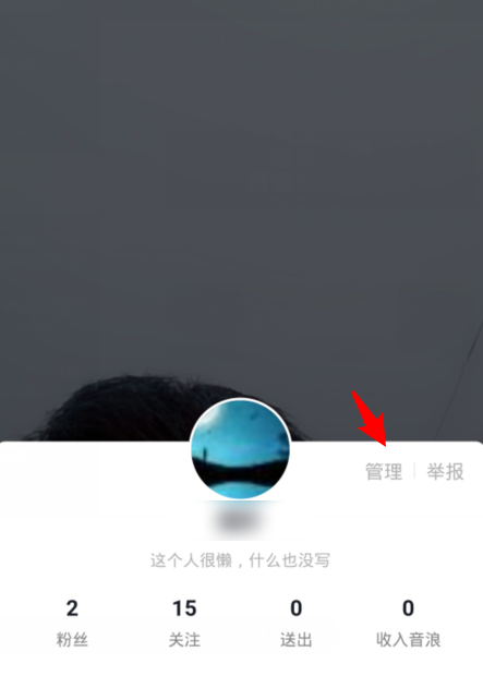 抖音短视频直播如何添加管理员 抖音短视频直播间设置管理员教程介绍