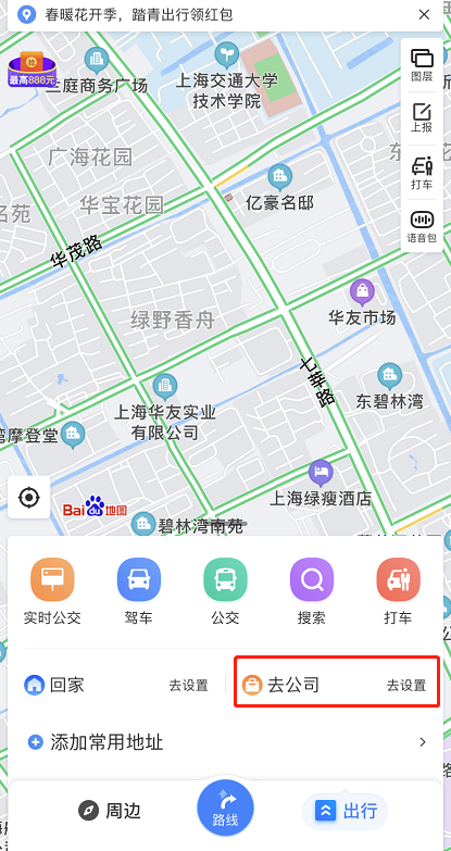百度地图怎么新增公司地址 百度地图设置公司地点方法介绍