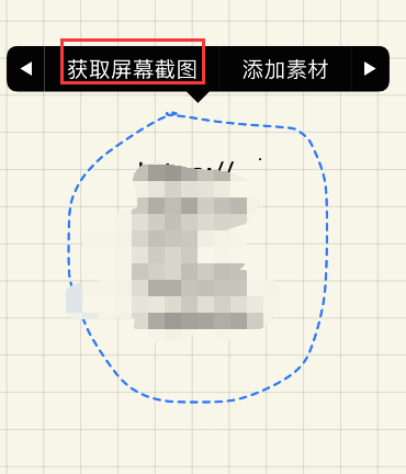 goodnotes怎么截图 goodnotes获取屏幕截图方法介绍