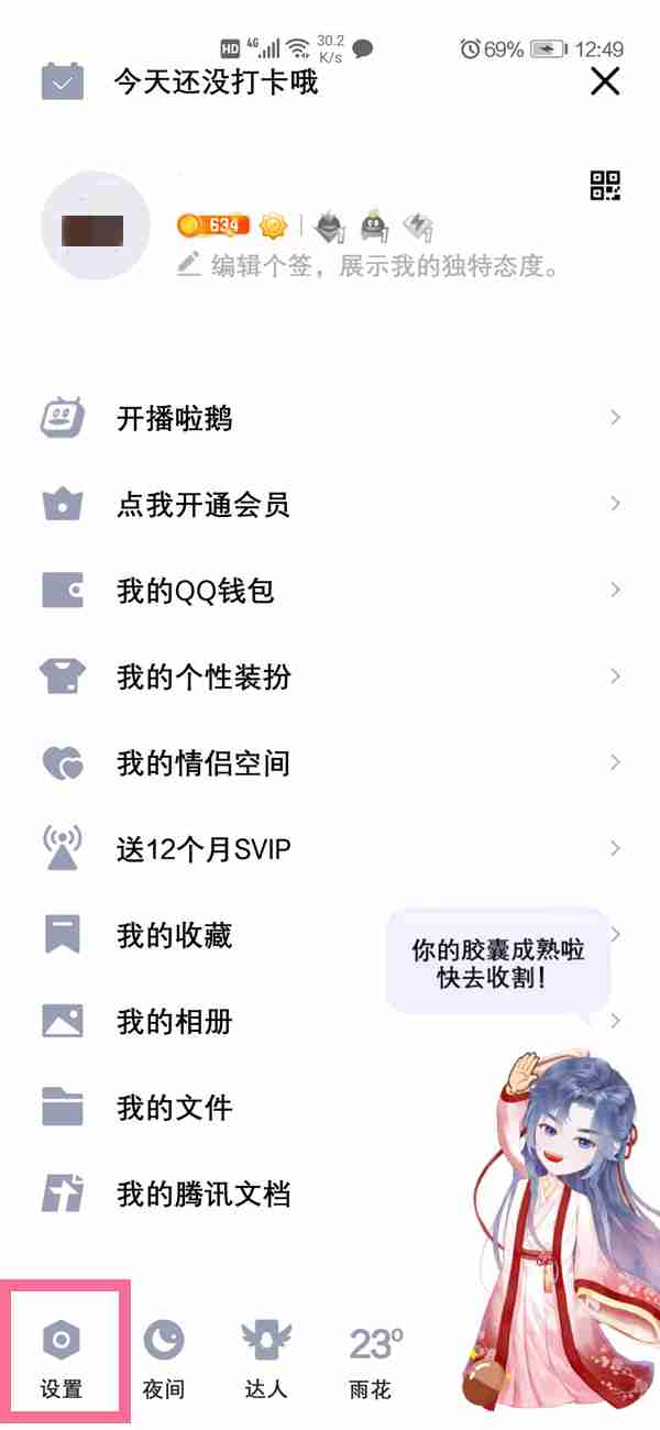 qq单向好友怎样查看 qq单向好友管理开启指南介绍