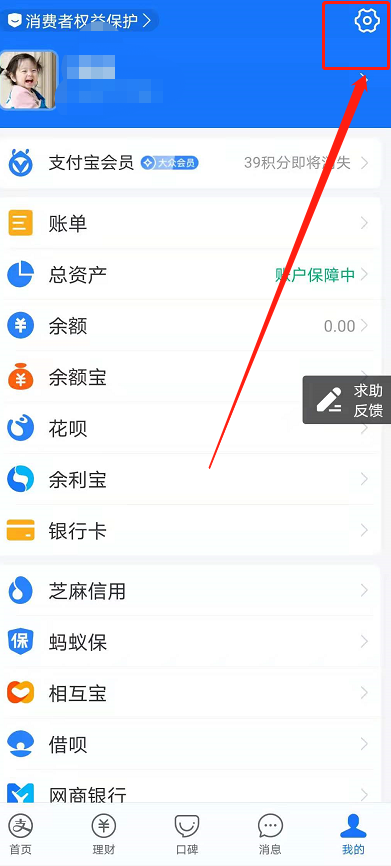 支付宝长辈模式在哪开 支付宝老人模式设置方法介绍
