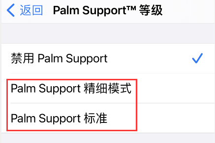 procreate怎么不让手误触 procreate防止手掌误触开启方法介绍