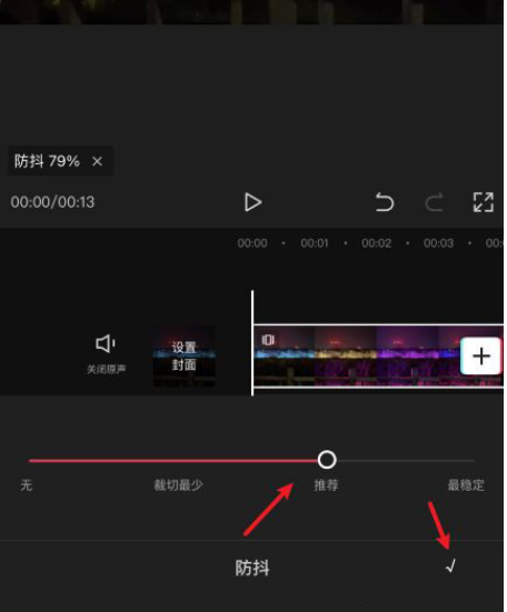 剪映防抖功能怎么样 剪映防抖开启教程介绍