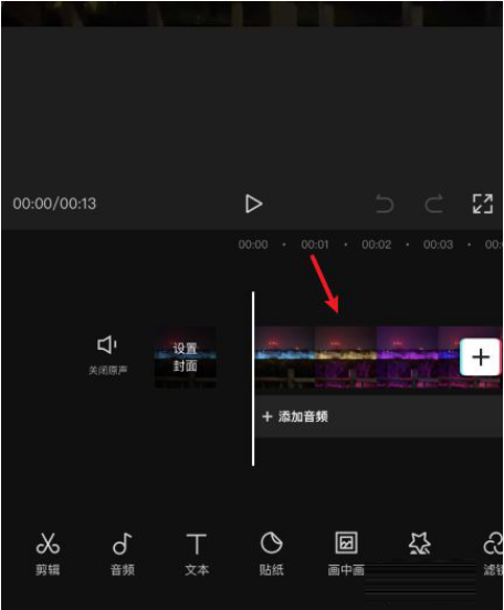 剪映防抖功能怎么样 剪映防抖开启教程介绍