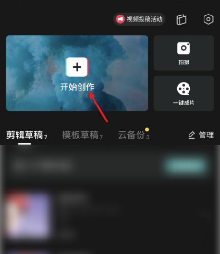剪映防抖功能怎么样 剪映防抖开启教程介绍