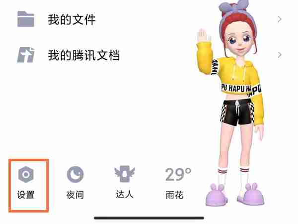 QQ个签怎么设置同步说说 QQ个性签名开启空间可见教程分享