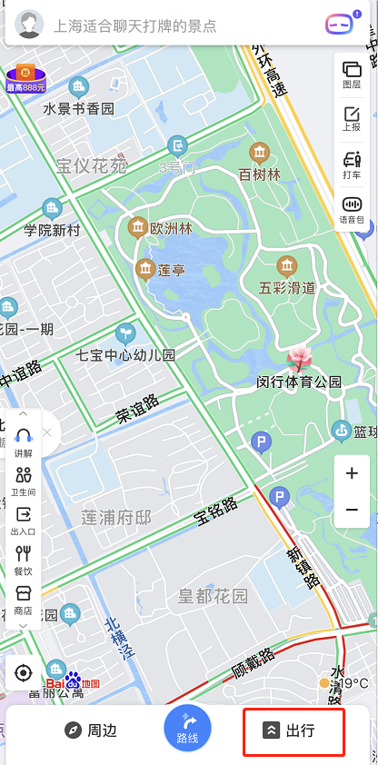 百度地图如何添加行程 百度地图新增出行行程方法介绍