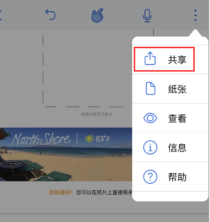 notability怎么删除多页 notability批量删除页面教程分享