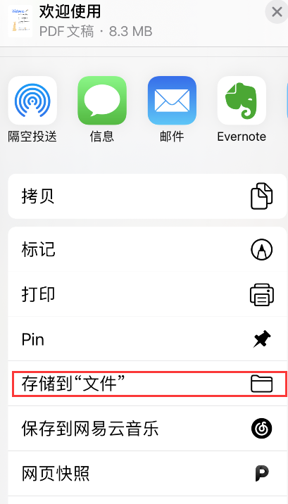 notability怎么删除多页 notability批量删除页面教程分享