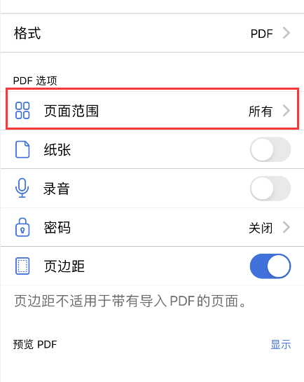 notability怎么删除多页 notability批量删除页面教程分享