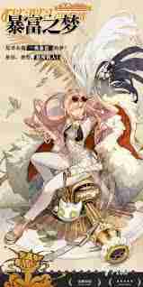 无尽梦回暴富之梦黛西值得抽取吗 暴富之梦黛西是否值得抽建议