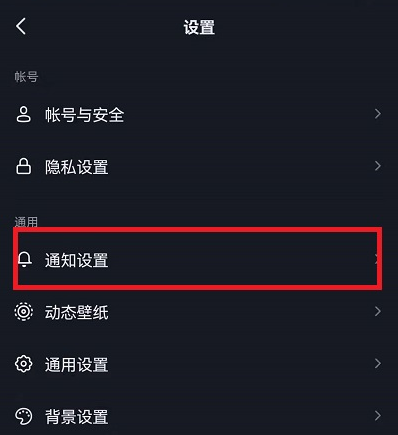 抖音在哪设置客服消息应用外提醒 抖音退出后接收客服消息开启方法分享