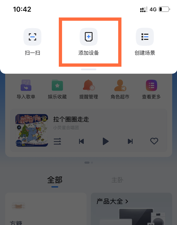 天猫精灵如何连接手机 天猫精灵绑定手机教程分享