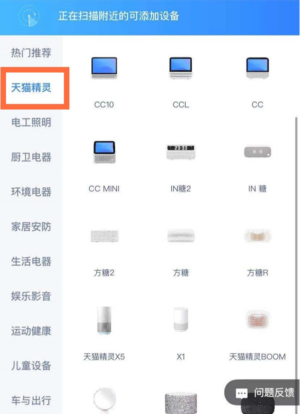 天猫精灵如何连接手机 天猫精灵绑定手机教程分享