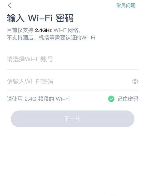 天猫精灵如何连接手机 天猫精灵绑定手机教程分享
