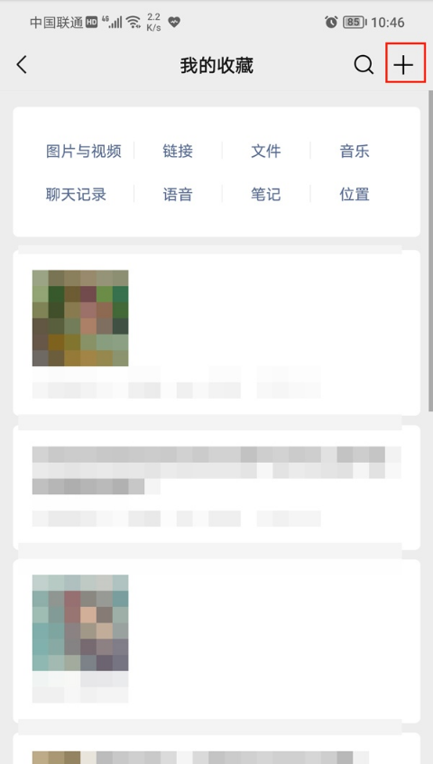 微信如何置顶笔记 微信设置笔记置顶步骤分享