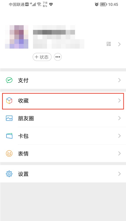 微信如何置顶笔记 微信设置笔记置顶步骤分享