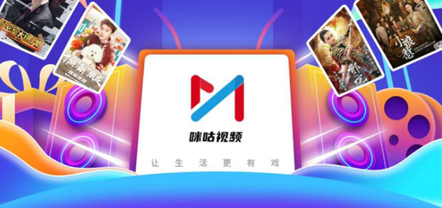 咪咕视频怎么换台 咪咕视频频道切换步骤介绍