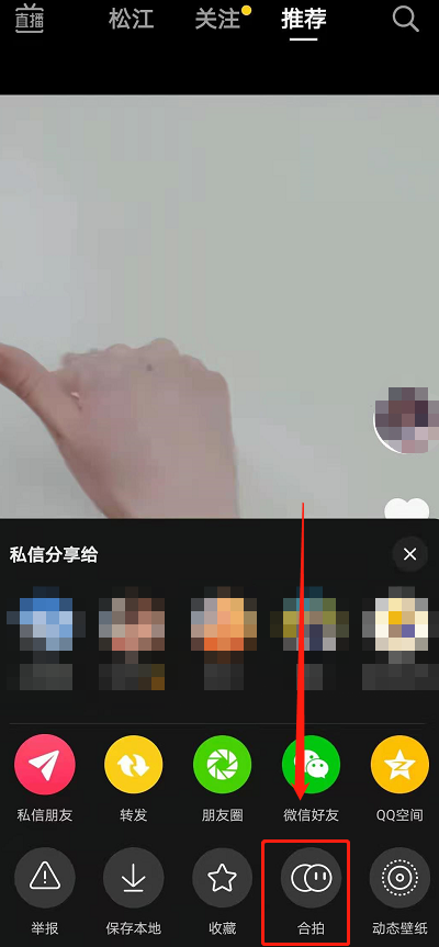 抖音怎么合拍别人视频 抖音合拍视频制作教程分享