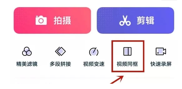 抖音怎么合拍别人视频 抖音合拍视频制作教程分享