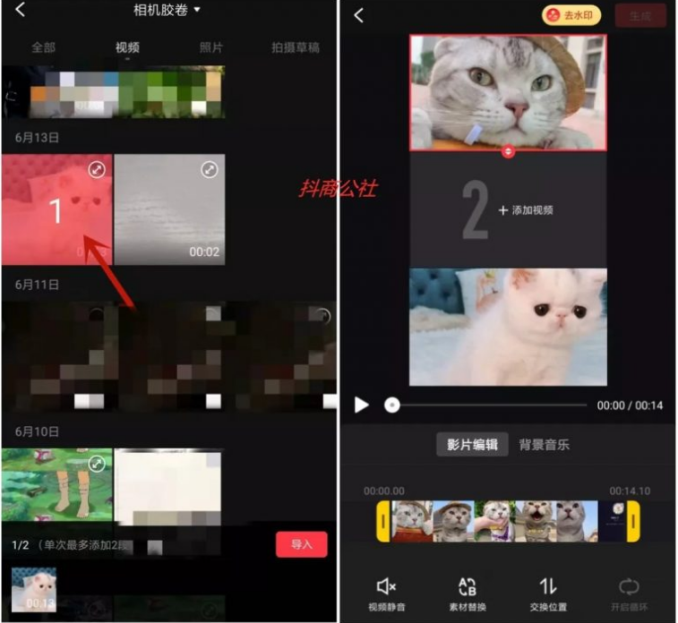 抖音怎么合拍别人视频 抖音合拍视频制作教程分享