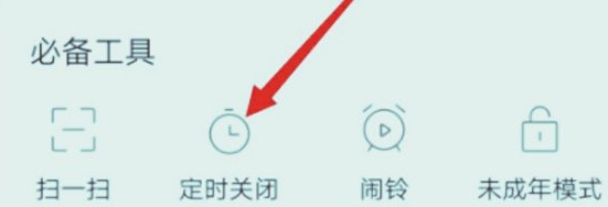 韩剧tv如何定时关闭 韩剧tv自动关闭播放方法介绍