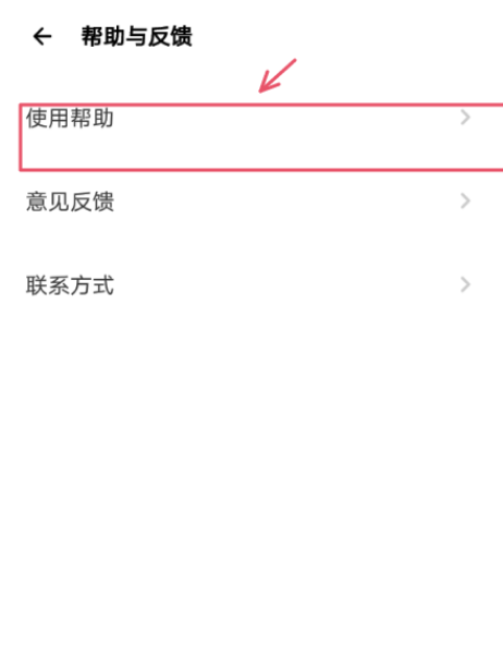 荔枝FM怎么注销账号 荔枝FM删除个人账号方法介绍
