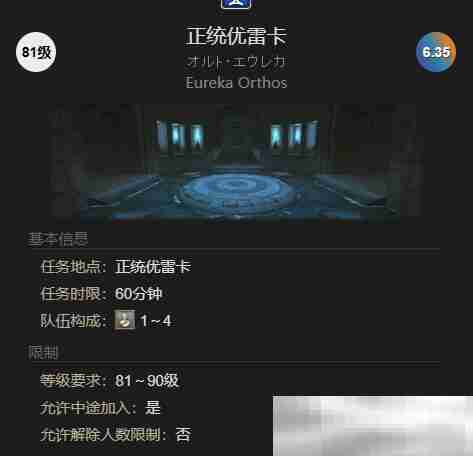最终幻想14：水晶世界黑豆柴宠物如何获得 黑豆柴宠物获得方法