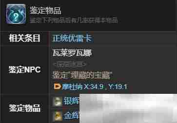 最终幻想14：水晶世界黑豆柴宠物如何获得 黑豆柴宠物获得方法