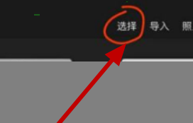procreate pocket怎么保存图片