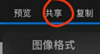procreate pocket怎么保存图片