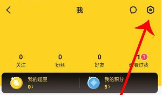 他趣如何注销账户 他趣注销账号设置教程分享