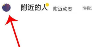 他趣如何注销账户 他趣注销账号设置教程分享