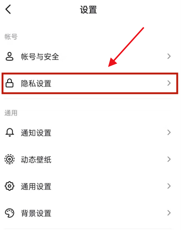 抖音如何开启活跃状态 抖音设置活跃模式操作介绍