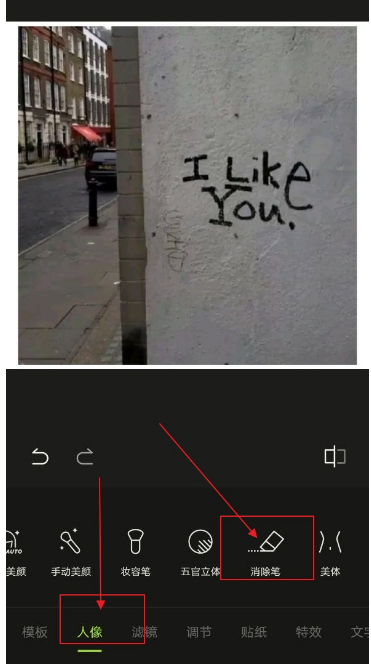 醒图怎么把多余的人p掉 醒图消除路人水印教程分享