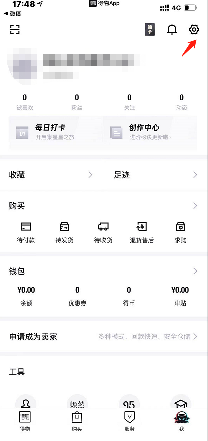 得物如何绑定支付宝 得物绑定支付宝教程分享